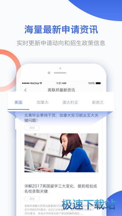 英联邦留学苹果版
