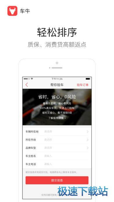 二手车估价app哪个好？市场分析与推荐