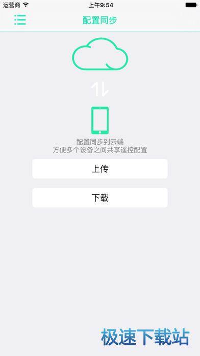 几维遥控器iphone版