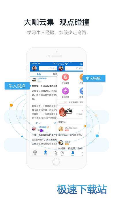 优顾炒股苹果版
