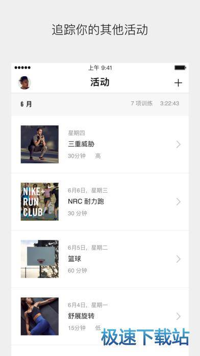 nike+trainingclubiphone版