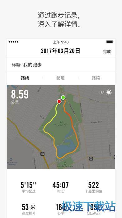 nike+runclub