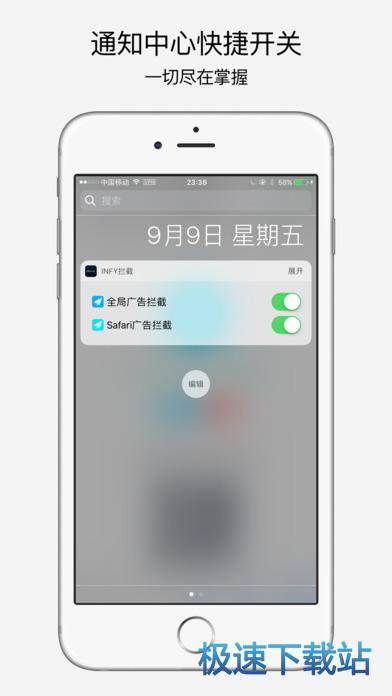 infy广告拦截苹果版