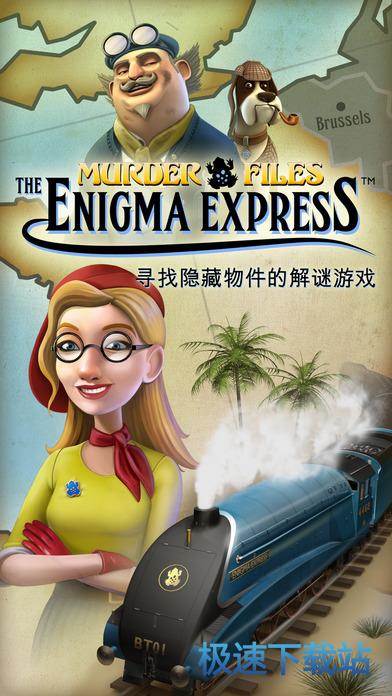 enigma express