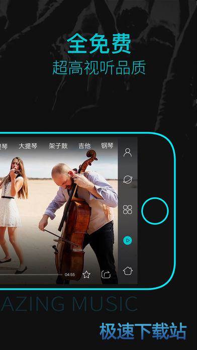 amaze音乐表演下载