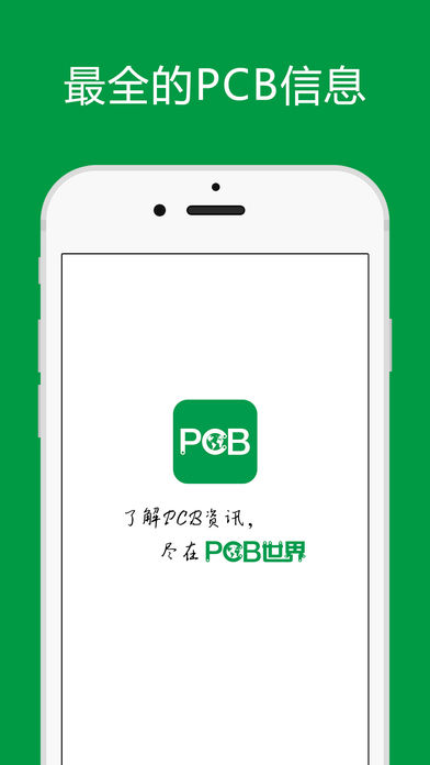 pcb世界