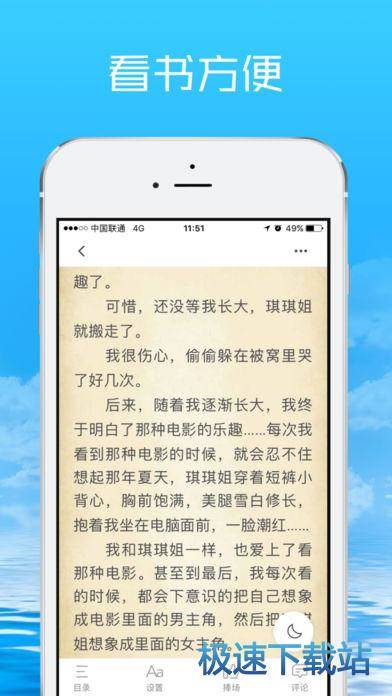 气泡阅读iphone版