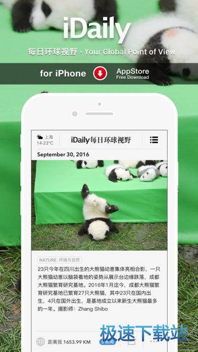 idaily下载