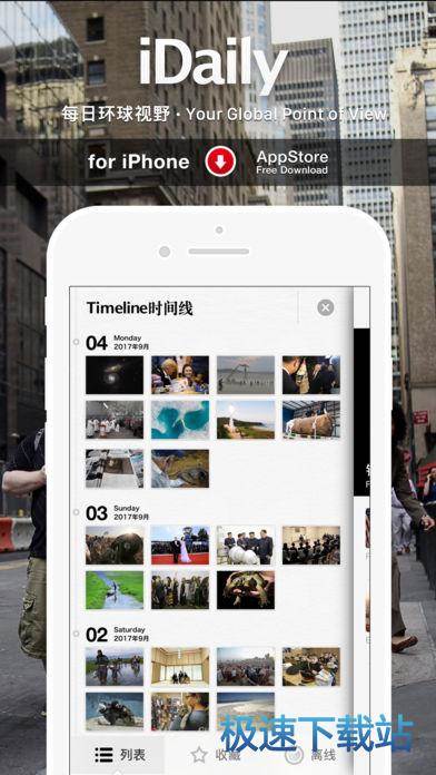 idailyiphone版