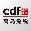 cdfⶐ