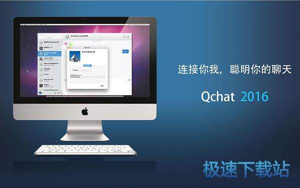 聊天软件