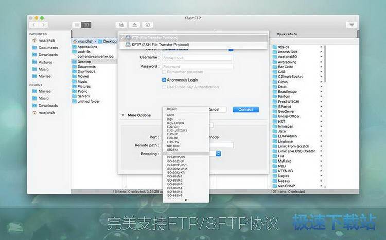 ftp下载