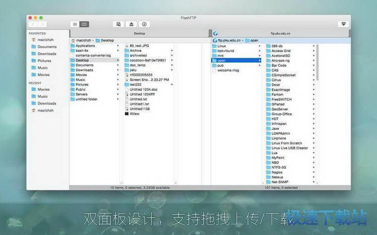 ftp上传工具